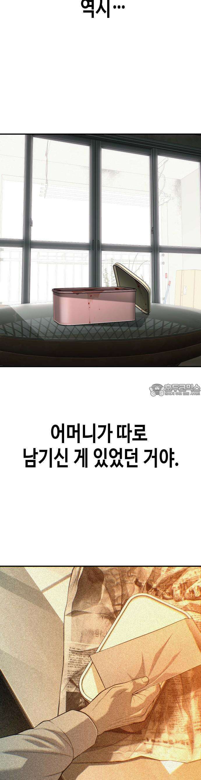 불효자 30화 64