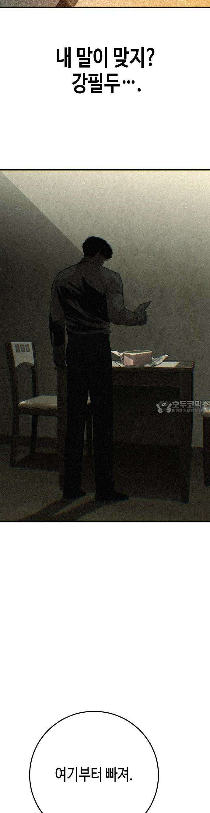 불효자 30화 65