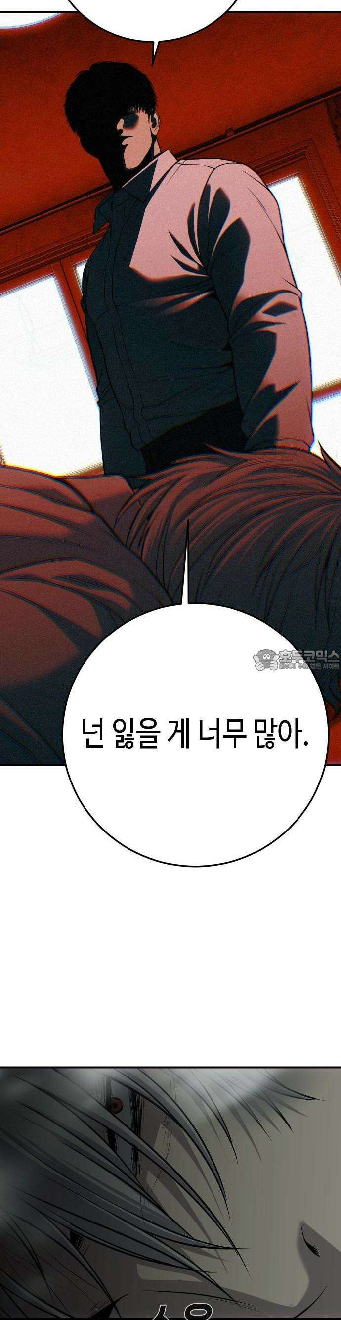불효자 30화 66