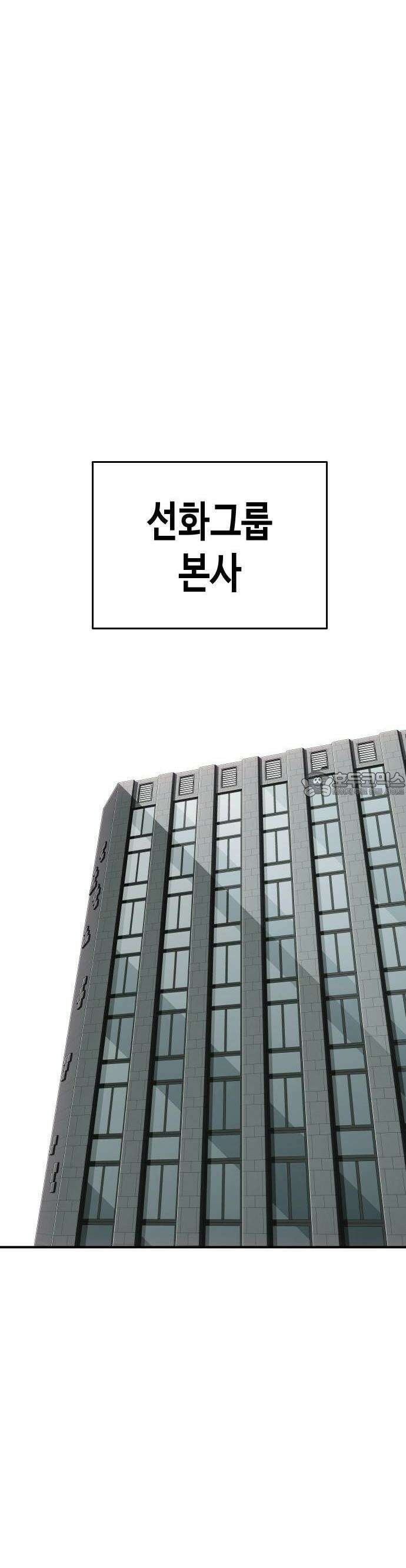 불효자 30화 68