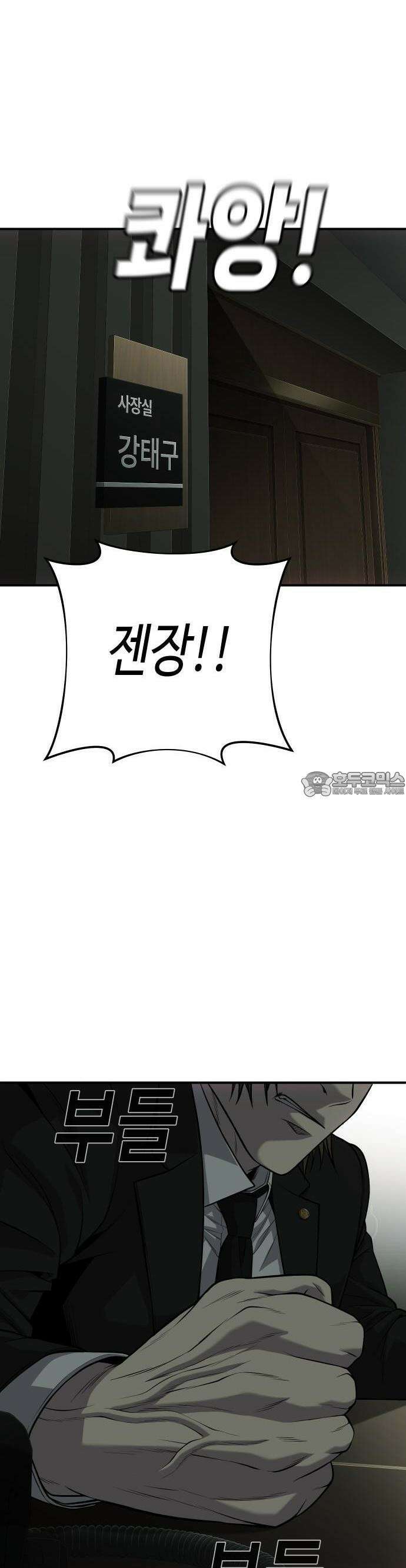 불효자 30화 69