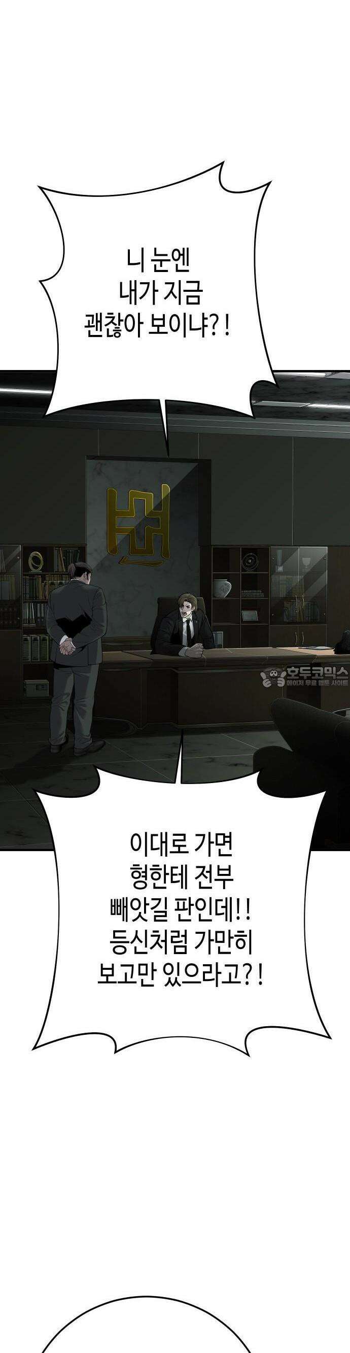 불효자 30화 71