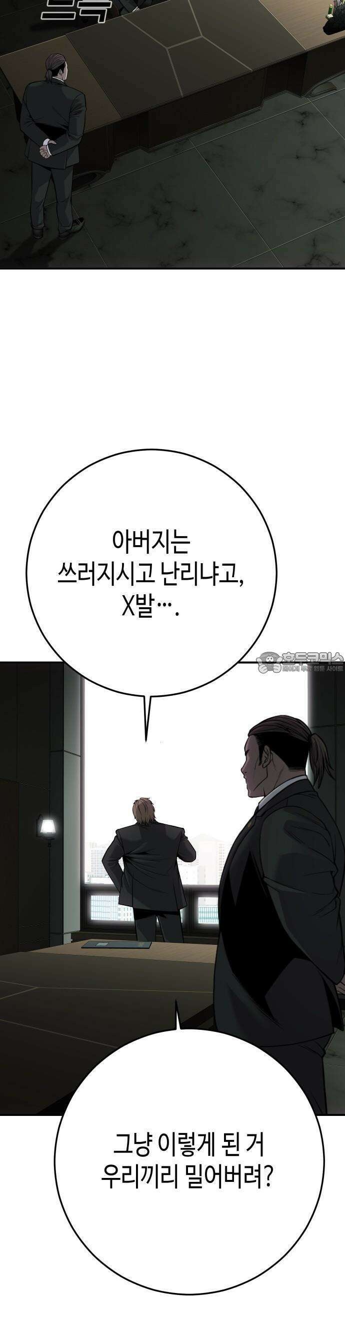 불효자 30화 73