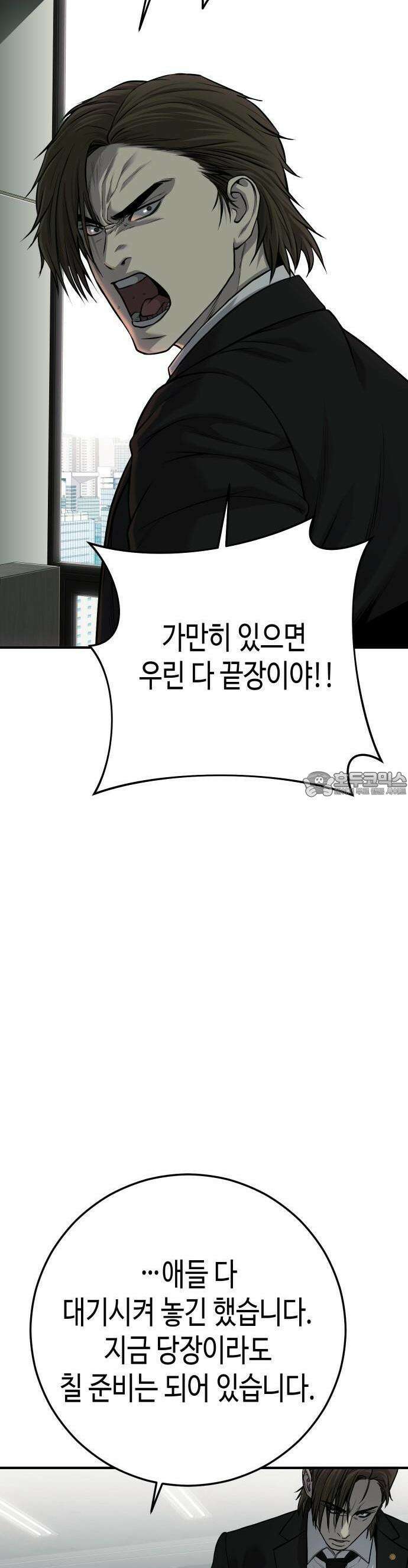 불효자 30화 75