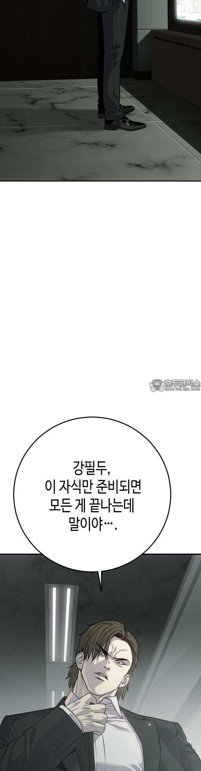 불효자 30화 77