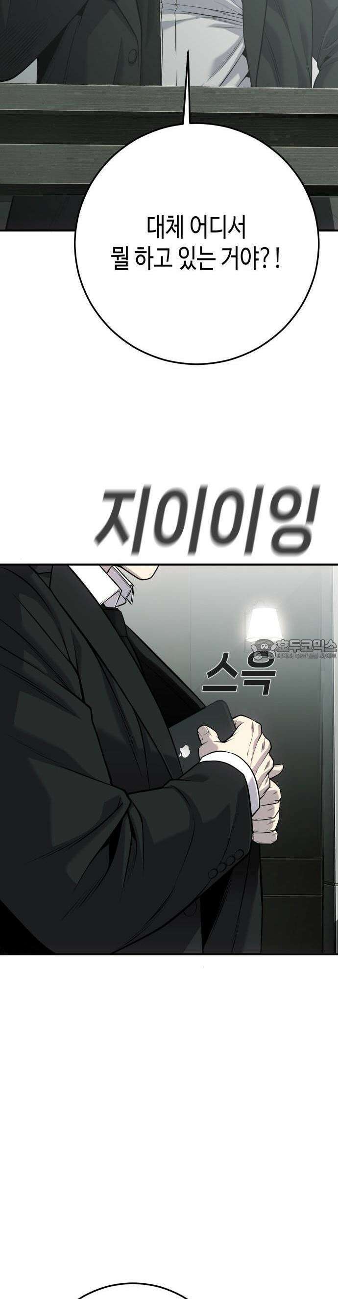 불효자 30화 78