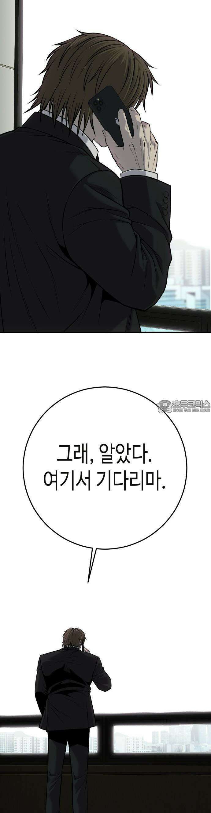 불효자 30화 80