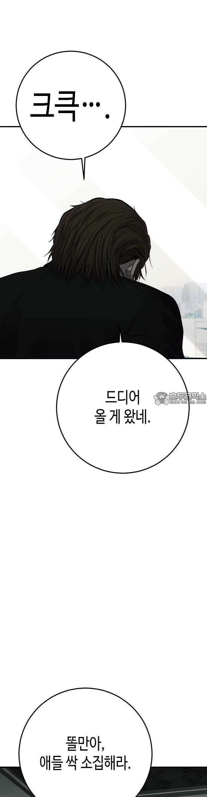 불효자 30화 82