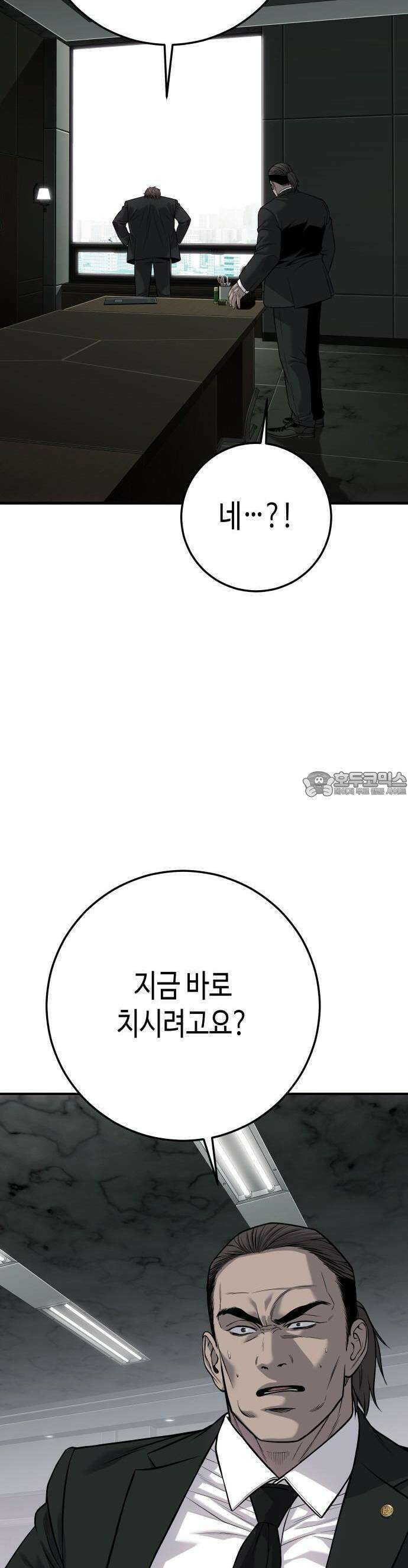 불효자 30화 83