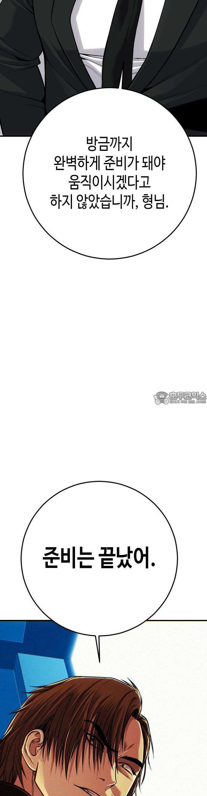 불효자 30화 84