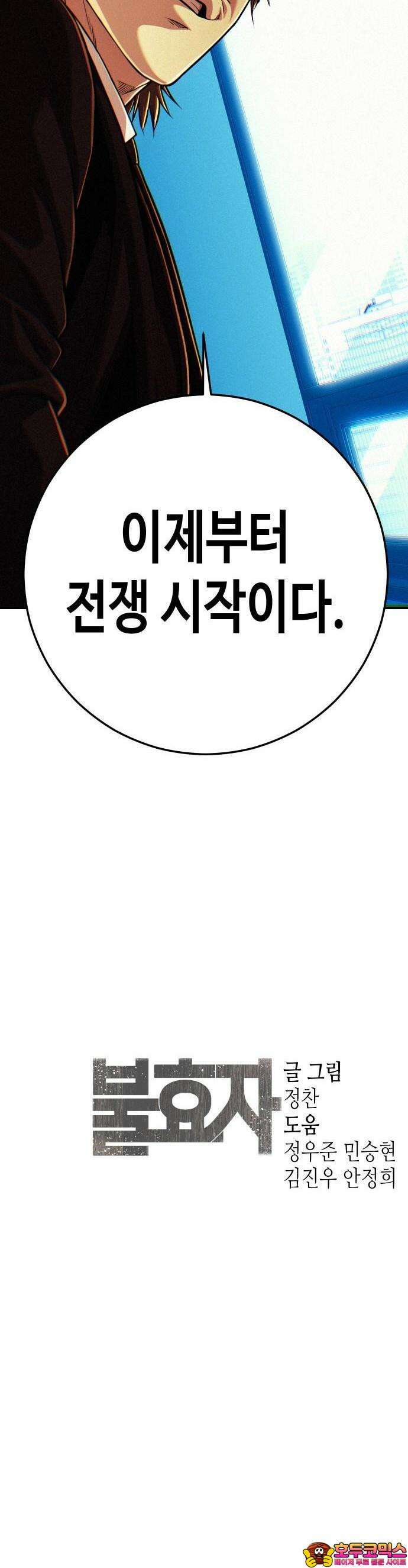 불효자 30화 85