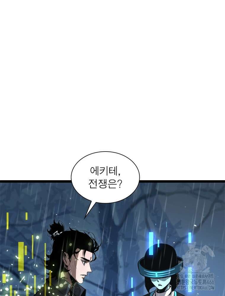 게임이라는 이 세계에 구원을 213화 2