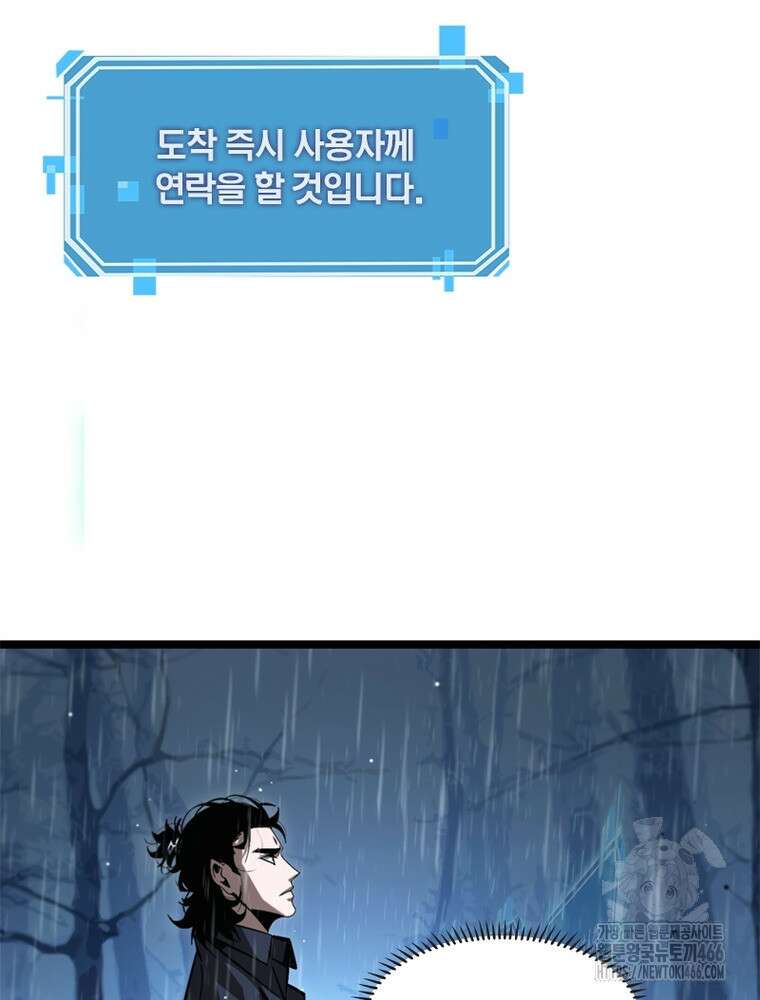 게임이라는 이 세계에 구원을 213화 5