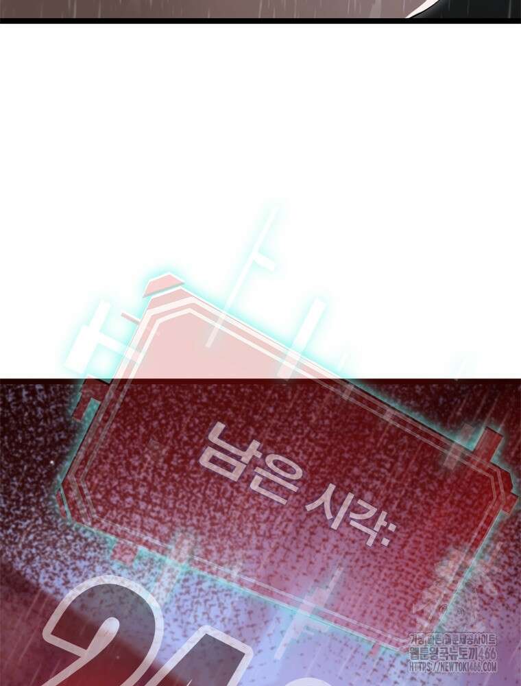 게임이라는 이 세계에 구원을 213화 7