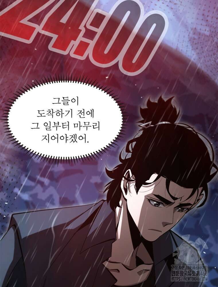 게임이라는 이 세계에 구원을 213화 8