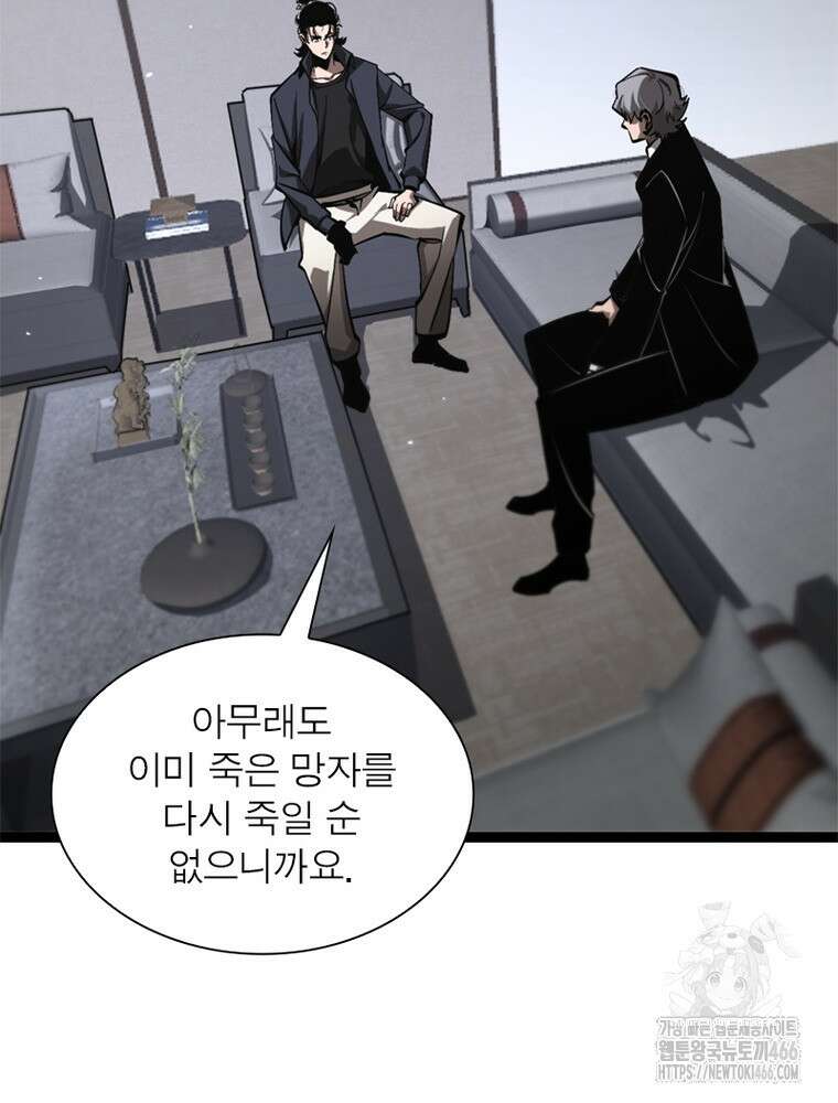 게임이라는 이 세계에 구원을 213화 11