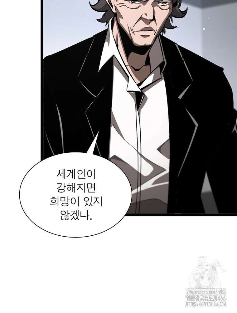 게임이라는 이 세계에 구원을 213화 13