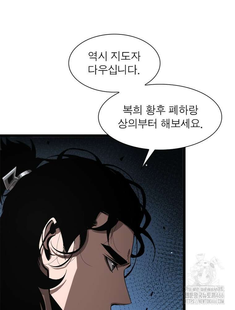 게임이라는 이 세계에 구원을 213화 14