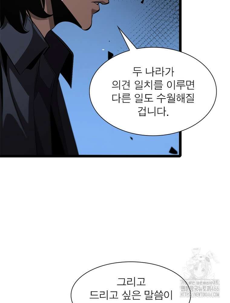 게임이라는 이 세계에 구원을 213화 15