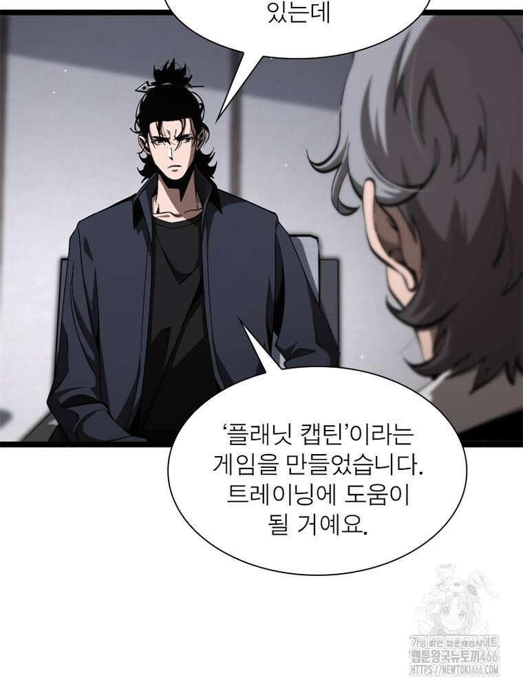 게임이라는 이 세계에 구원을 213화 16