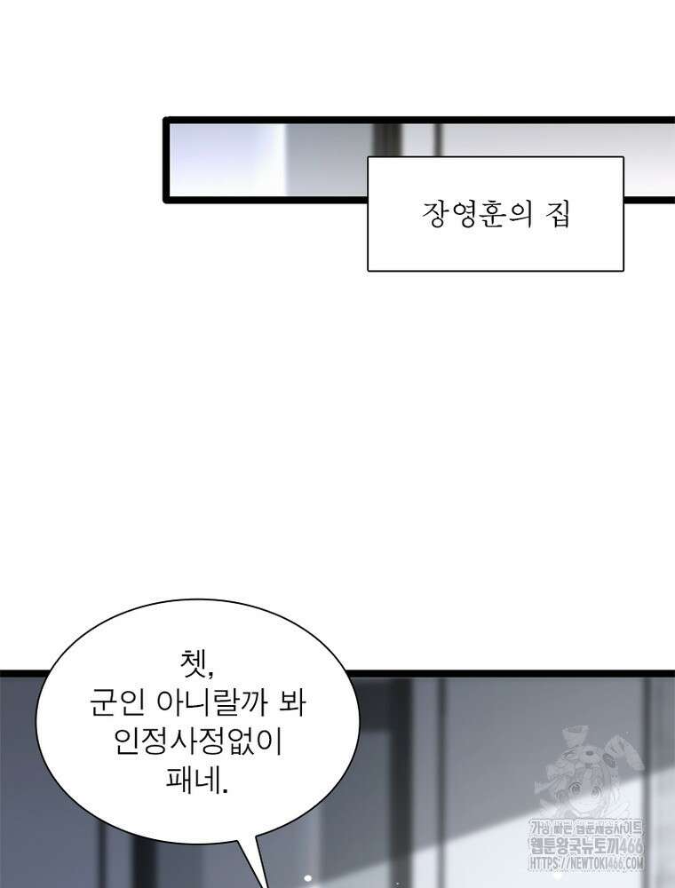 게임이라는 이 세계에 구원을 213화 19