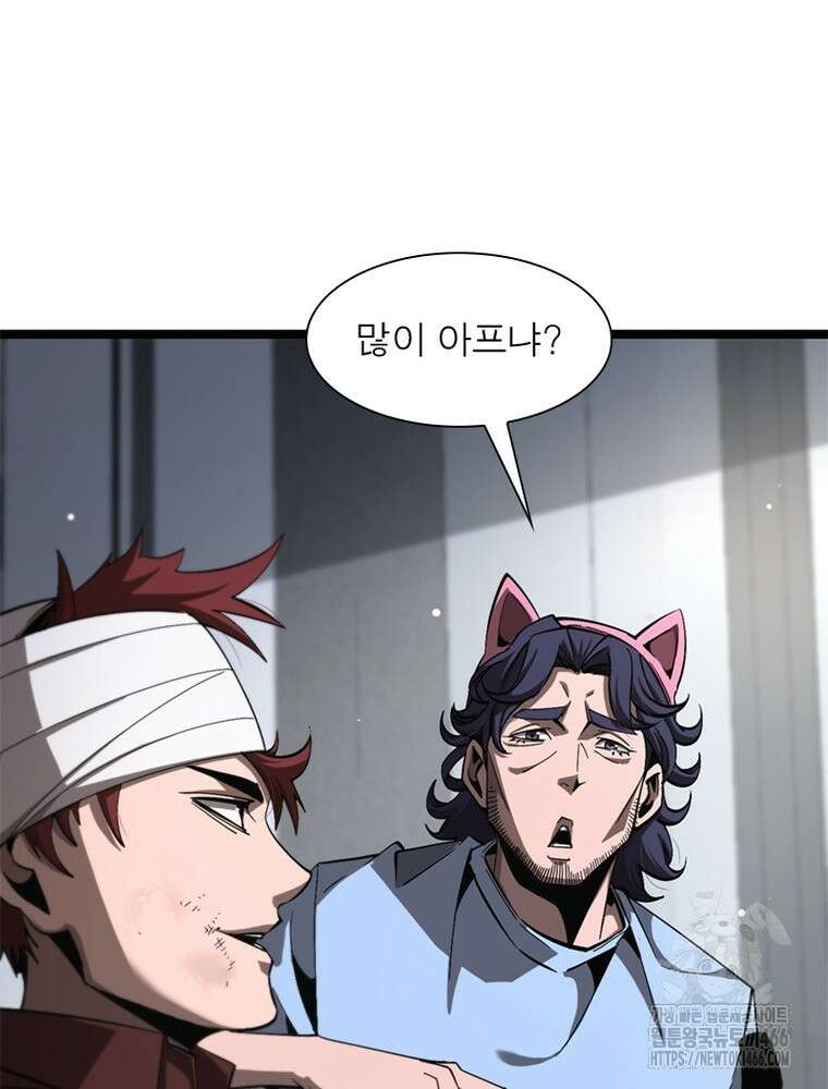 게임이라는 이 세계에 구원을 213화 21