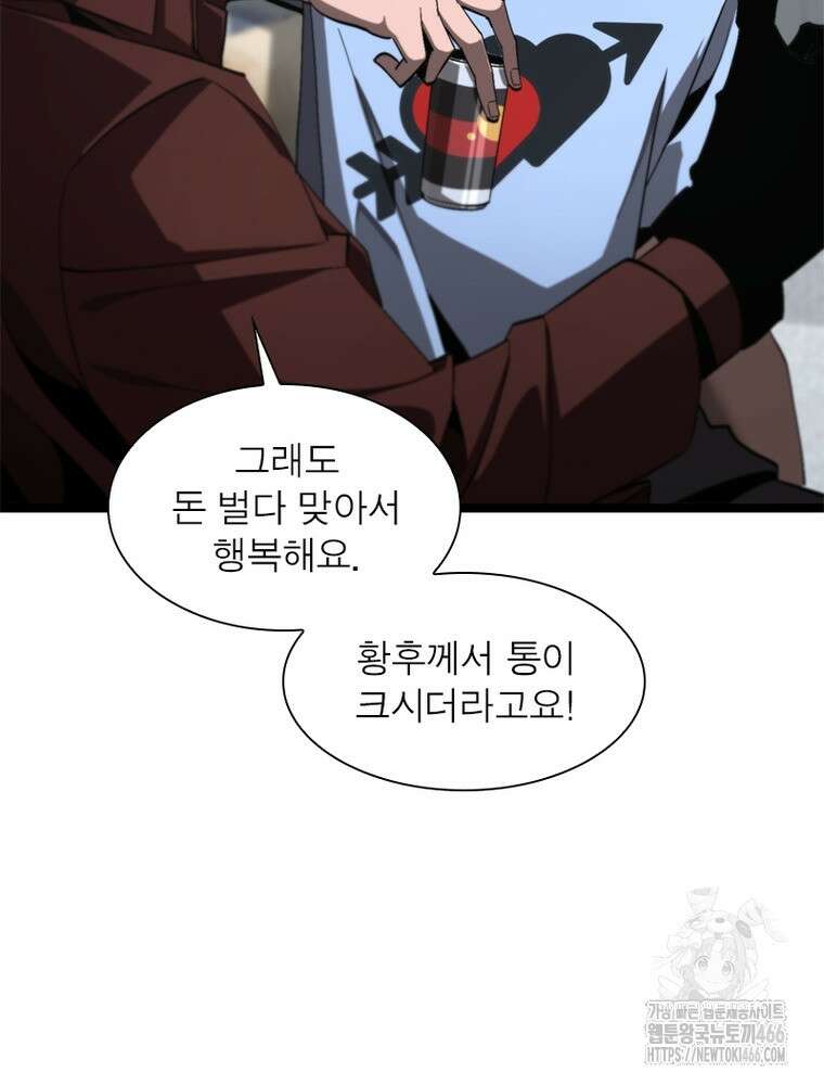 게임이라는 이 세계에 구원을 213화 22