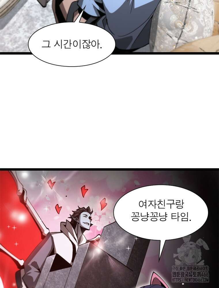 게임이라는 이 세계에 구원을 213화 24