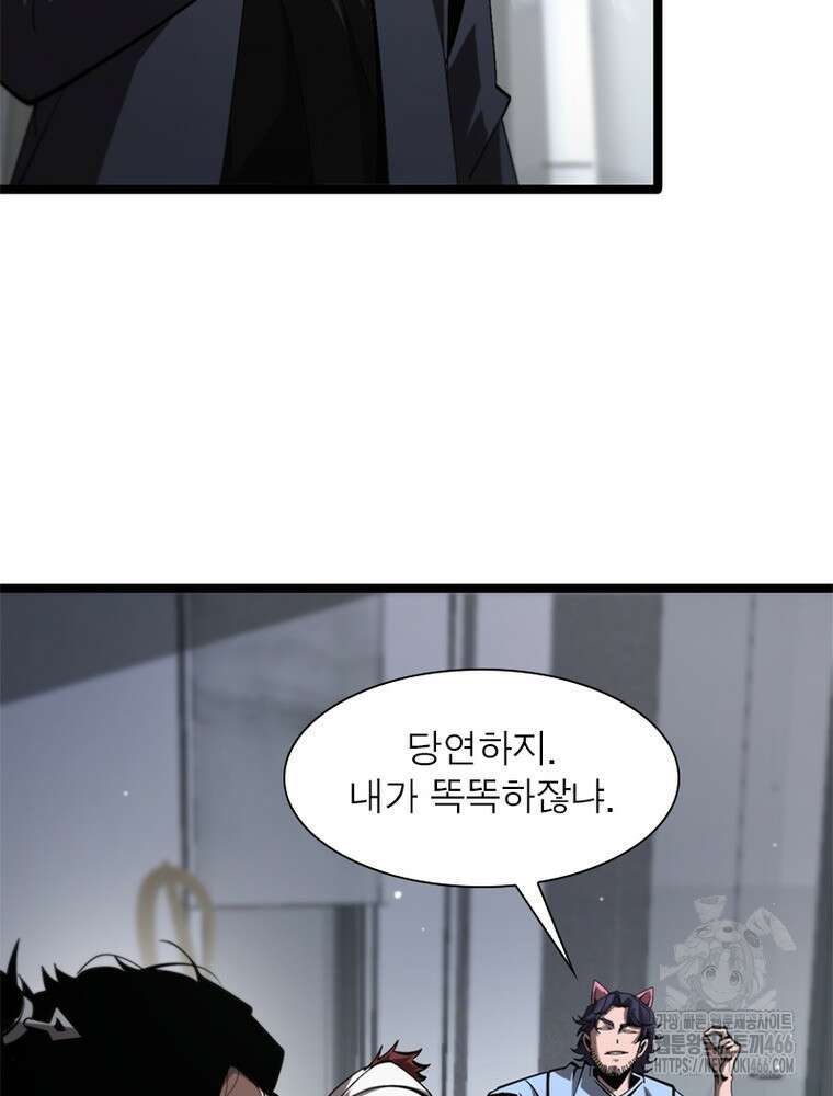 게임이라는 이 세계에 구원을 213화 28