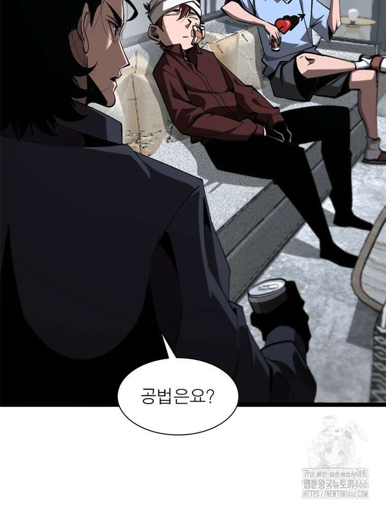 게임이라는 이 세계에 구원을 213화 29