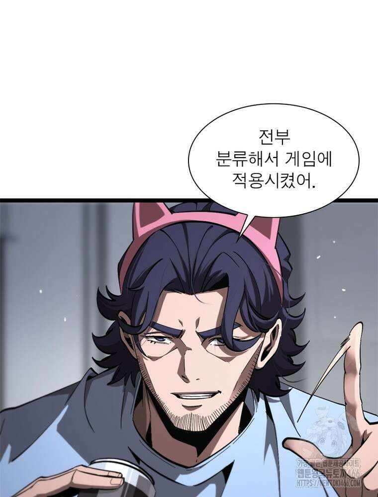 게임이라는 이 세계에 구원을 213화 30