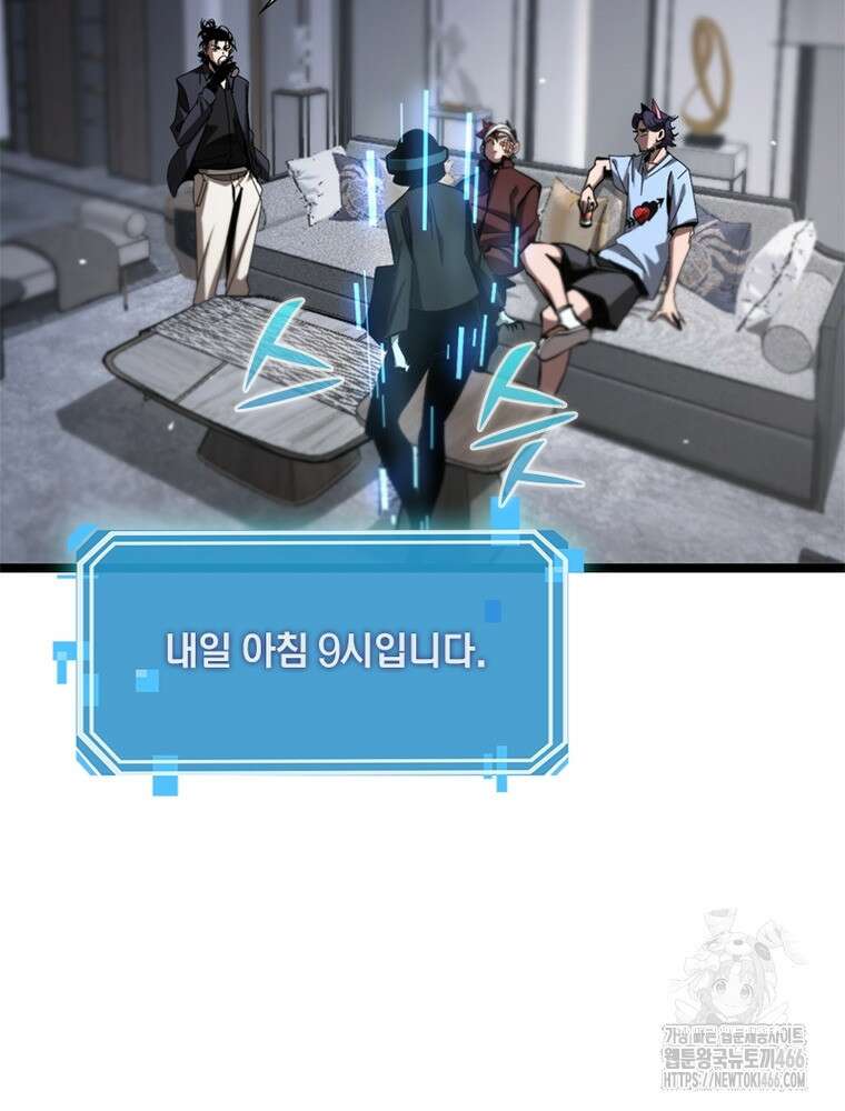 게임이라는 이 세계에 구원을 213화 34