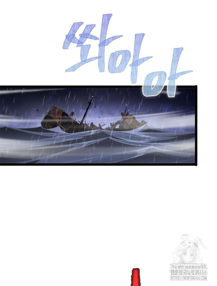 게임이라는 이 세계에 구원을 213화 37