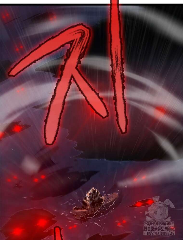 게임이라는 이 세계에 구원을 213화 38