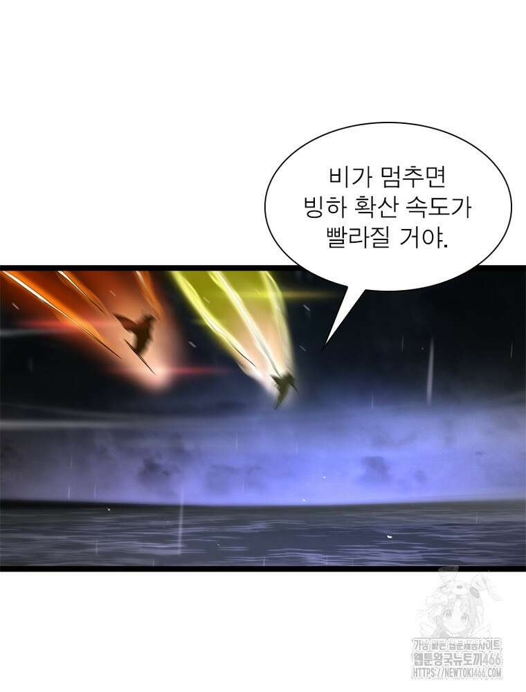 게임이라는 이 세계에 구원을 213화 40