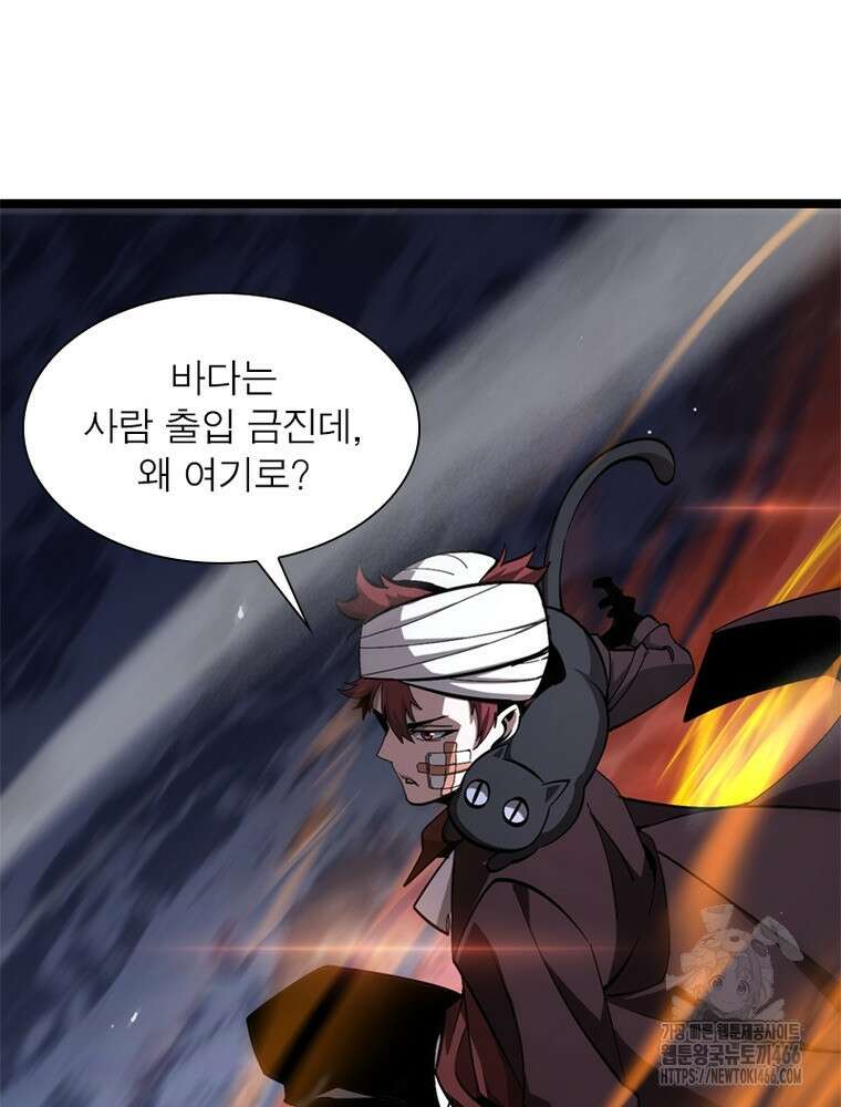 게임이라는 이 세계에 구원을 213화 41