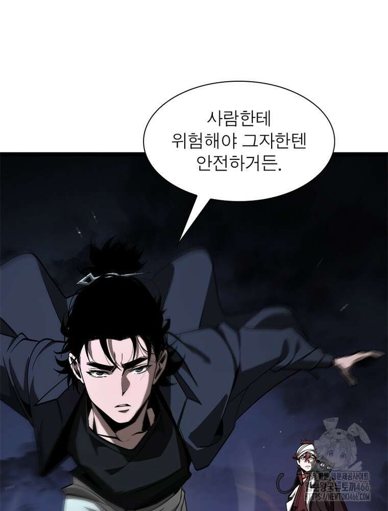 게임이라는 이 세계에 구원을 213화 43