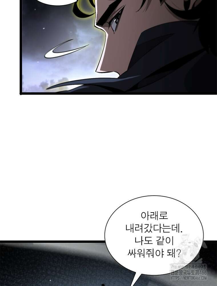 게임이라는 이 세계에 구원을 213화 45