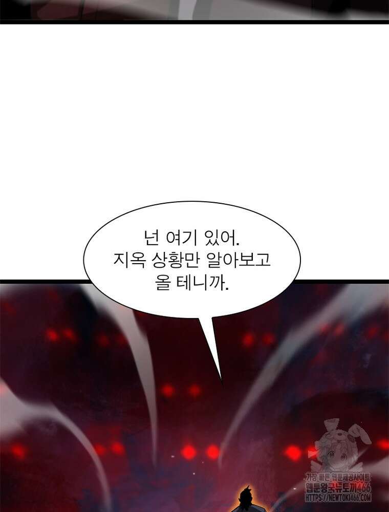 게임이라는 이 세계에 구원을 213화 47