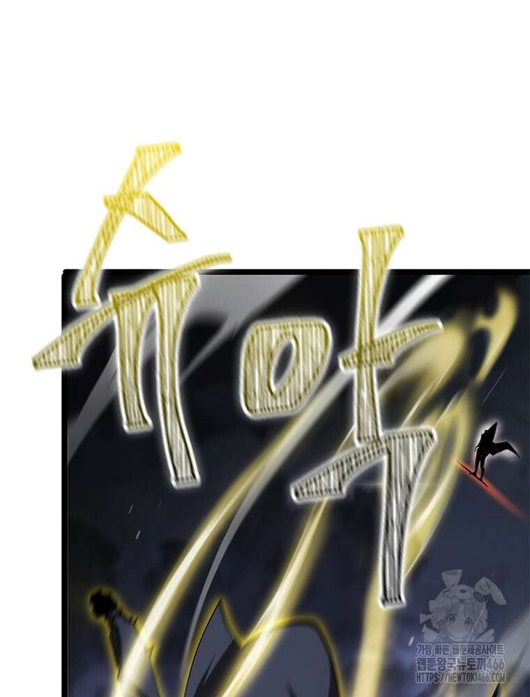 게임이라는 이 세계에 구원을 213화 49