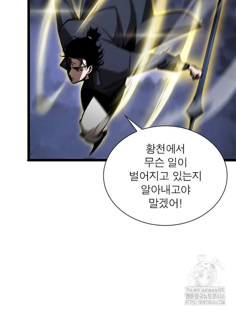 게임이라는 이 세계에 구원을 213화 50