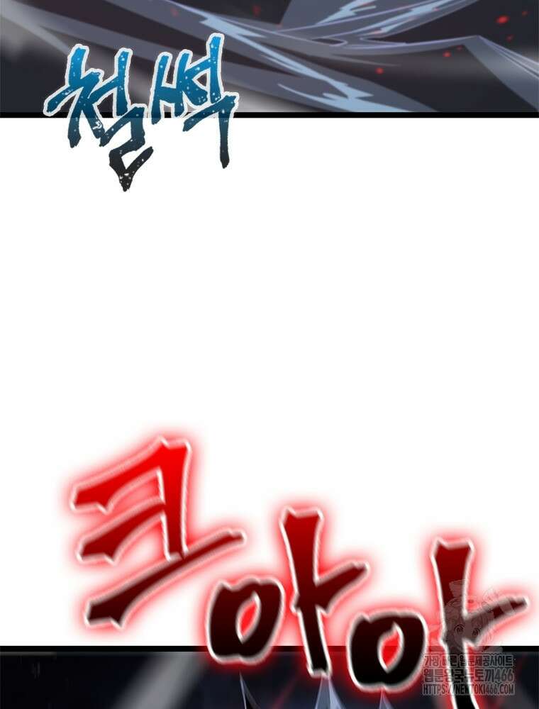 게임이라는 이 세계에 구원을 213화 52