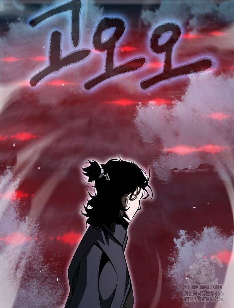 게임이라는 이 세계에 구원을 213화 59