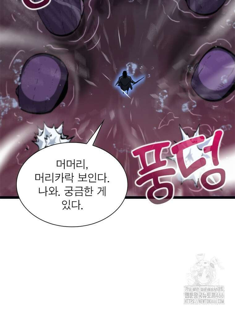 게임이라는 이 세계에 구원을 213화 71