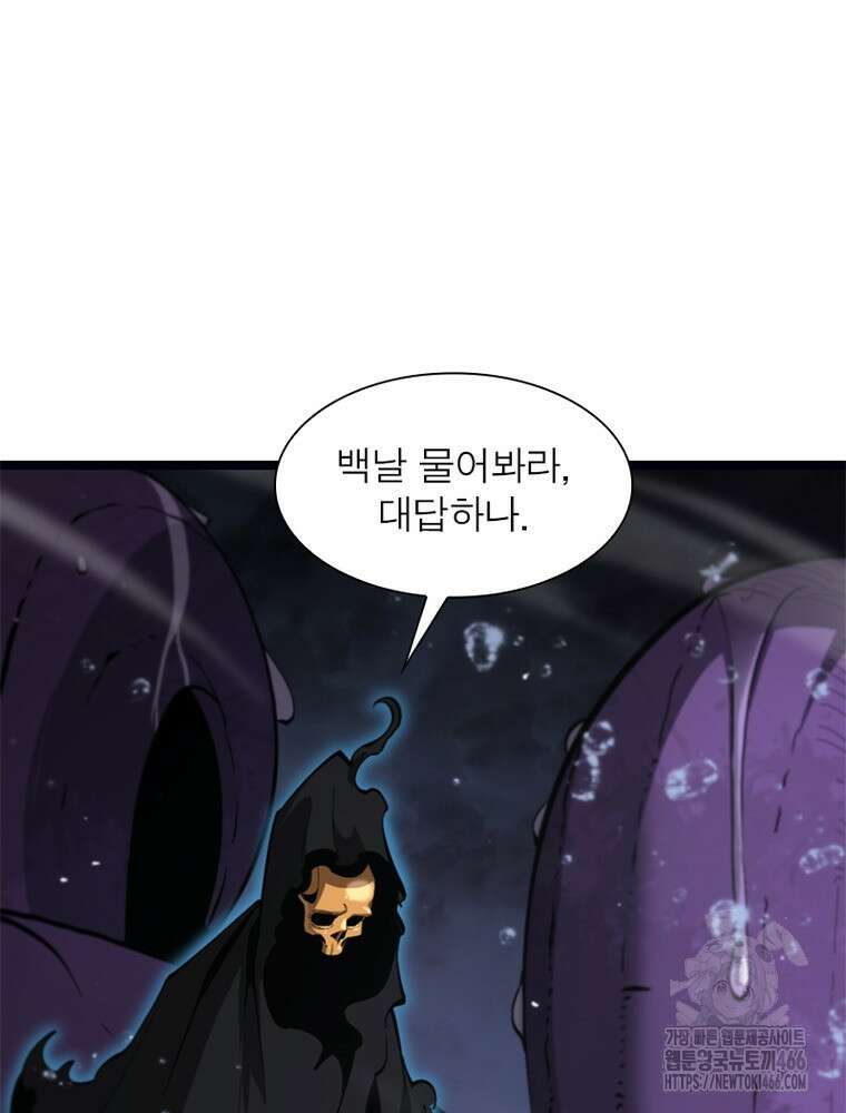 게임이라는 이 세계에 구원을 213화 73
