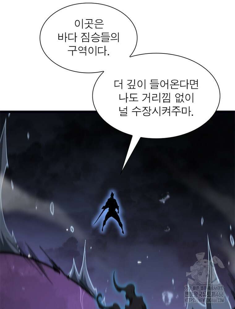 게임이라는 이 세계에 구원을 213화 75