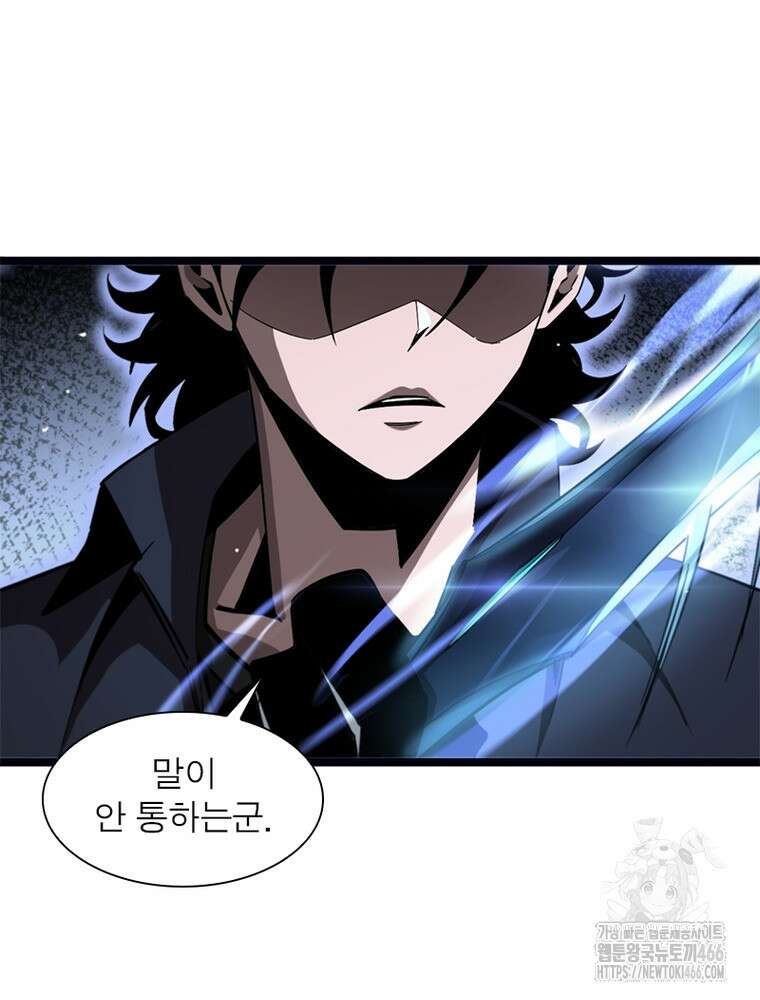 게임이라는 이 세계에 구원을 213화 78