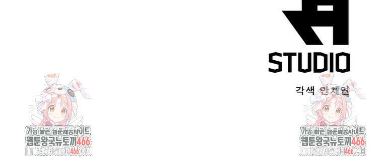 게임이라는 이 세계에 구원을 213화 86