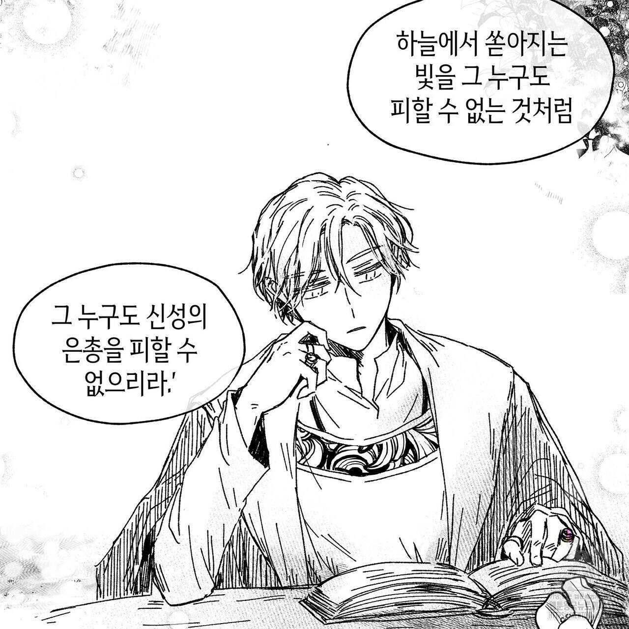 산왕의 궁전에서 9화 2