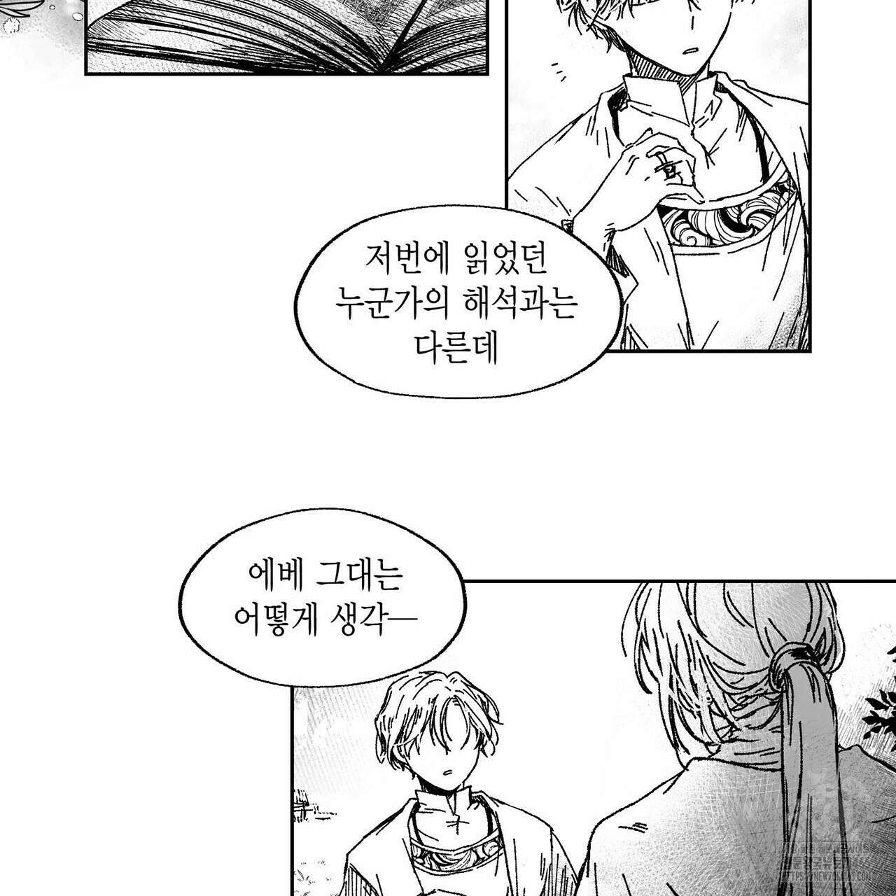 산왕의 궁전에서 9화 4